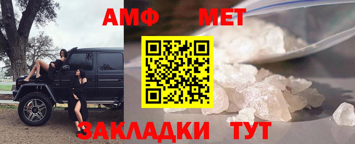 Amphetamine  Амфетамин Premium  Вход с VPN  Балтийск 