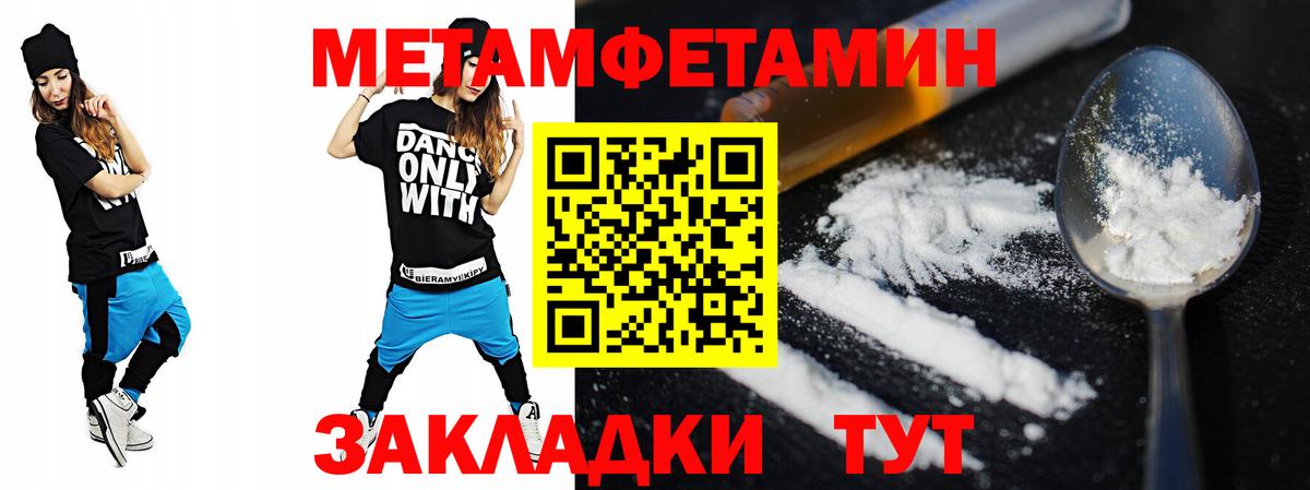Amphetamine Розовый Балтийск