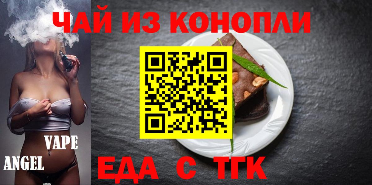 Балтийск  Cannafood марихуана  Вход с VPN 