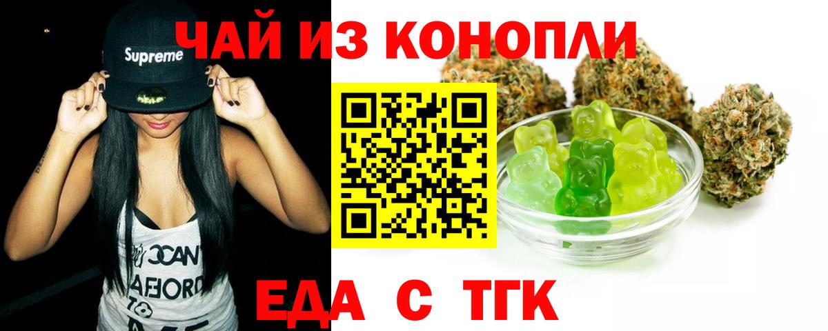 Canna-Cookies марихуана Балтийск
