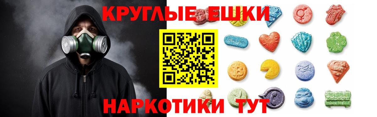 Балтийск  площадка клад  ЭКСТАЗИ Дубай  Вход с VPN  Ecstasy круглые 