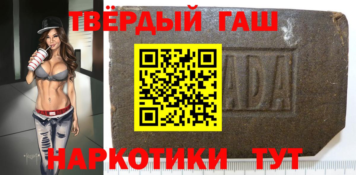 Гашиш ice o lator  даркнет сайт  Балтийск  Вход с VPN  ГАШ Premium  ГАШИШ 