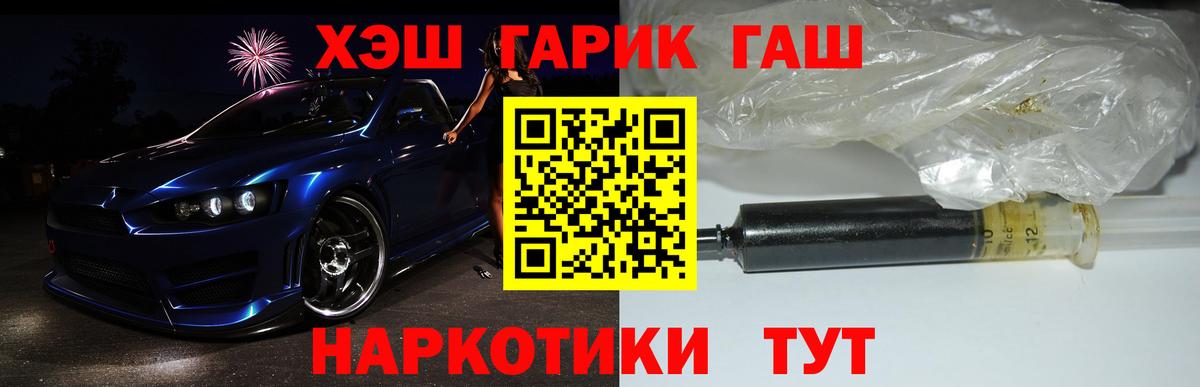 Гашиш убойный Балтийск