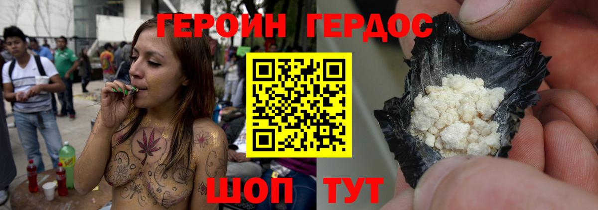 Героин белый  ГЕРОИН  Балтийск  Вход с VPN 