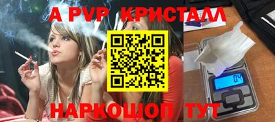 ALPHA PVP Будённовск