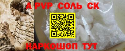 ALPHA PVP Будённовск
