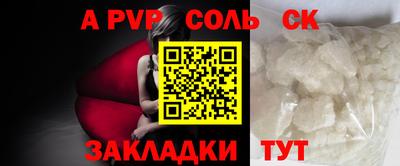 ALPHA PVP Будённовск