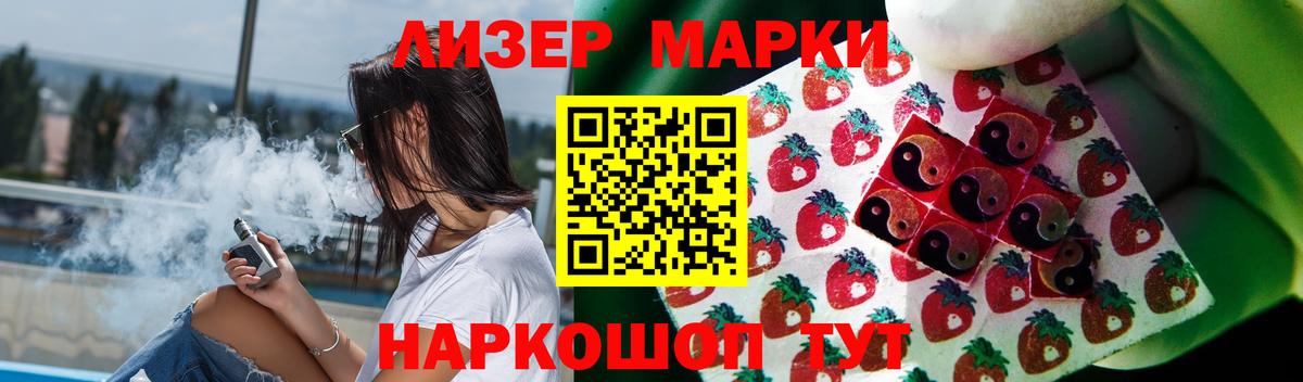 LSD-25 экстази кислота  LSD-25 экстази  Балтийск  Вход с VPN 
