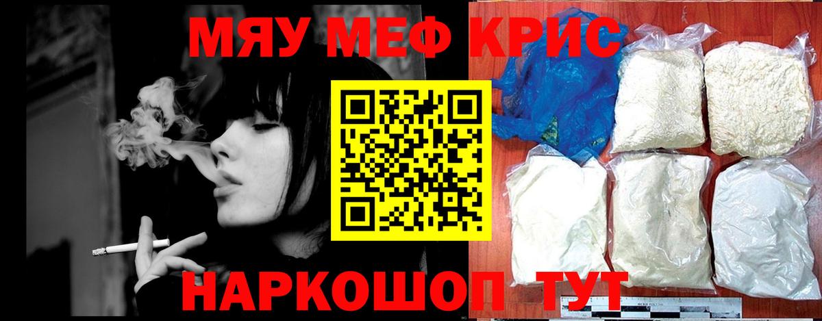 МЕФ мука Балтийск