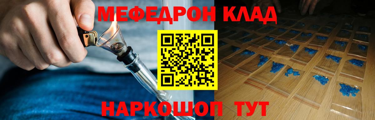 МЕФ мяу мяу  МЯУ-МЯУ  Мефедрон  Меф VHQ  Вход с VPN  Балтийск 
