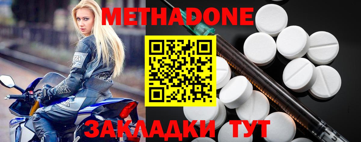 МЕТАДОН VHQ  Вход с VPN  Балтийск 