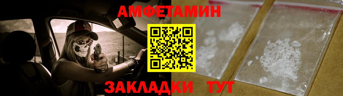 МЕТАМФЕТАМИН Декстрометамфетамин 99.9% Балтийск