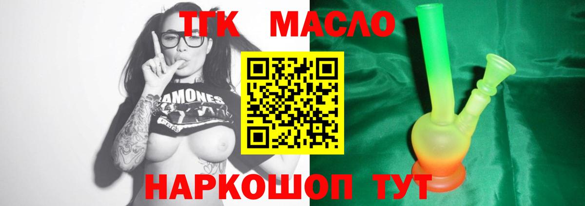 Дистиллят ТГК вейп  ТГК вейп  Вход с VPN  Балтийск 