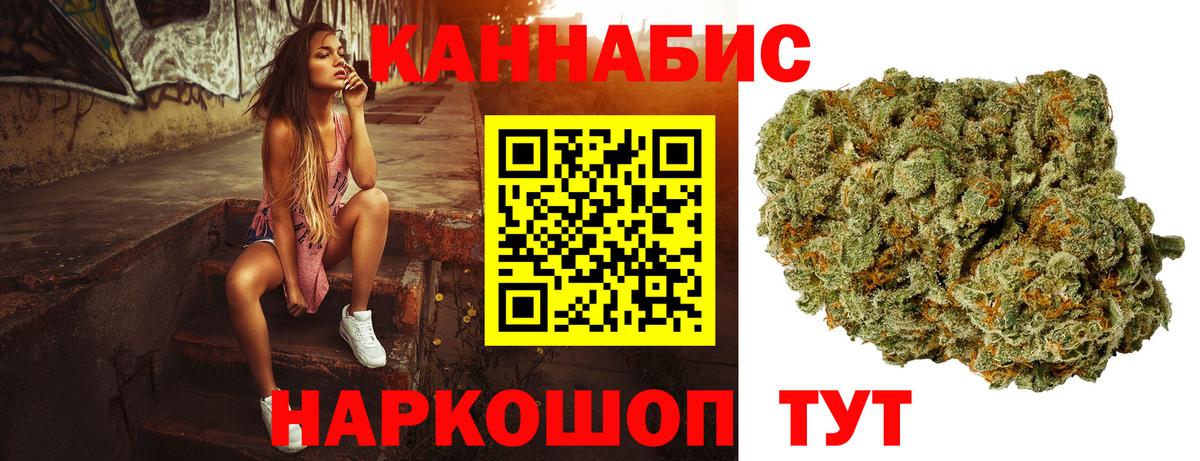 МАРИХУАНА MAZAR Балтийск